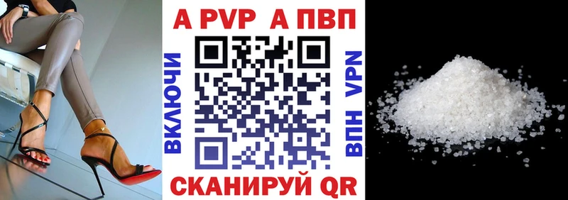 Alpha PVP Crystall  купить наркотик  mega вход  Новошахтинск 