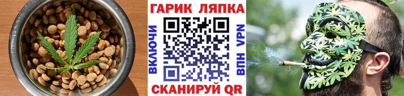 Еда ТГК конопля  Новошахтинск 