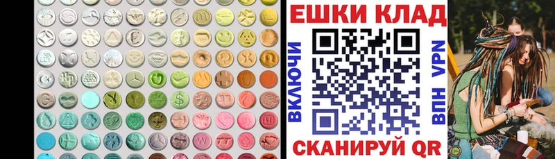 Ecstasy 280мг  Новошахтинск 