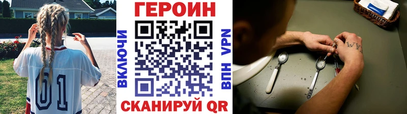Героин VHQ  наркошоп  Новошахтинск 