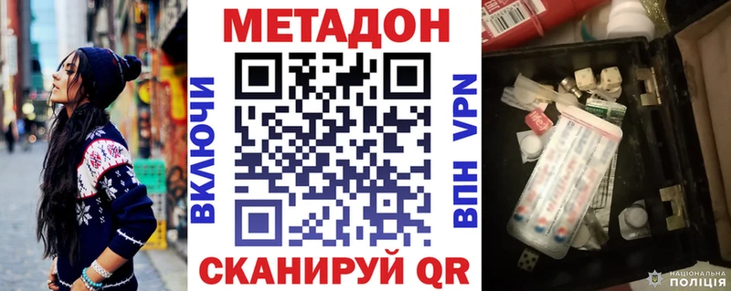 МЕТАДОН methadone  дарнет шоп  Новошахтинск 